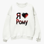 Свитшот оверсайз