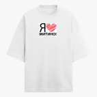 Футболка оверсайз