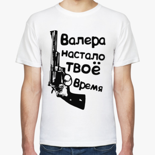 Футболка Валера