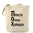 Холщовая сумка