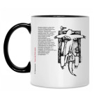 Кружка двухцветная