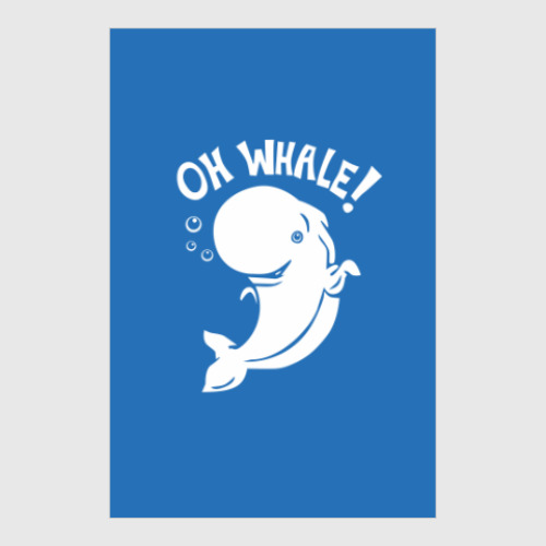 Постер с принтом Автостопом по галактике кит