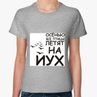 Женская футболка