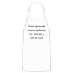 Кухонный фартук