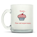 Кружка матовая