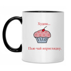 Кружка двухцветная