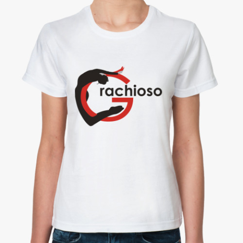 Классическая футболка  Grachioso
