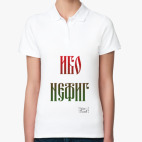 Женская рубашка поло