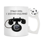 Кружка с футбольным мячиком