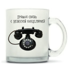 Кружка матовая