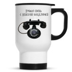 Кружка-термос