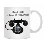 Кружка 330 мл