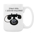 Кружка 420 мл