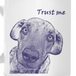 Доверяй мне
