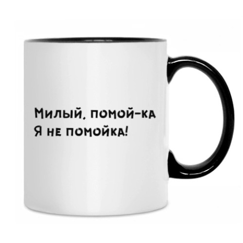 Кружка с принтом Я не помойка