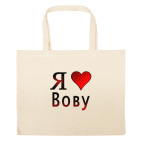 Большая сумка шоппер