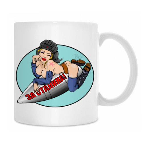 Кружка с принтом Танкистская фея