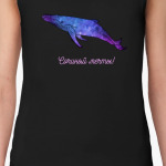 Сочиняй мечты!