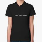 Женская рубашка поло