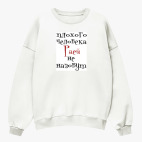 Свитшот оверсайз