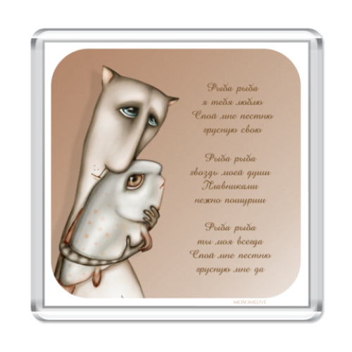 Магнит с принтом  Рыба-рыба