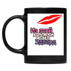 Кружка цветная UV-DTF