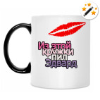 Кружка-хамелеон