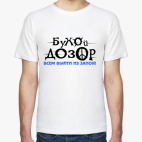 Бухой дозор