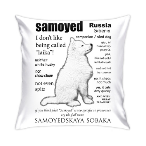 Подушка FAQ.Samoyed
