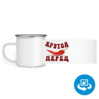 Кружка металлическая белая (круговая запечатка)