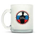 Кружка матовая