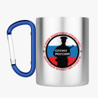 Кружка с карабином