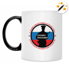 Кружка-хамелеон