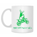 Кружка 330 мл