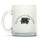 Кружка матовая