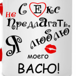 Я очень люблю...