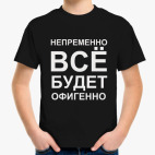 Детская футболка