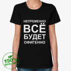 Женская футболка органик