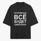 Футболка оверсайз