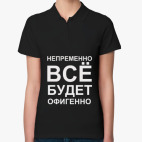 Женская рубашка поло
