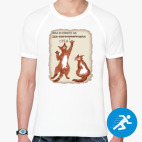 Мужская спортивная футболка