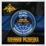 Военная разведка