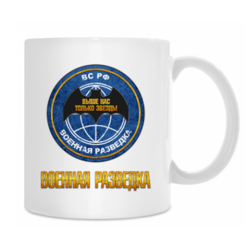 Кружка с принтом Военная разведка