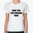 Fuck You You Fucking Fuck