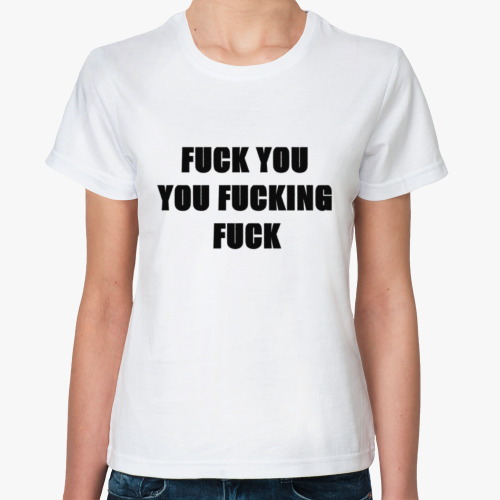 Классическая футболка с принтом Fuck You You Fucking Fuck