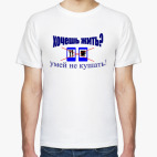 Мужская футболка