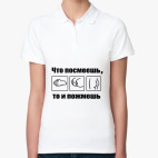 Женская рубашка поло