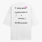 Футболка оверсайз