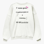 Свитшот оверсайз