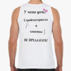 Мужская майка